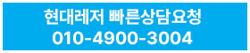 빠른상담문의